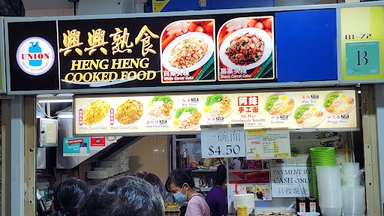 Heng Heng Cooked Food