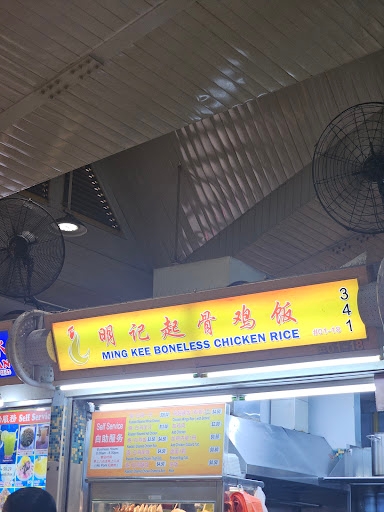 Ming Kee Boneless Chicken Rice