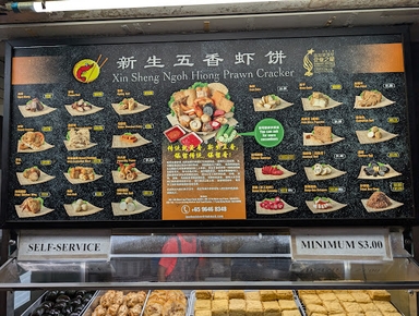 Xin Sheng Ngoh Hiong Prawn Cracker
