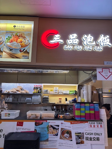 San Pin Pao Fan (三品泡饭)