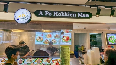 A Po Hokkien Mee