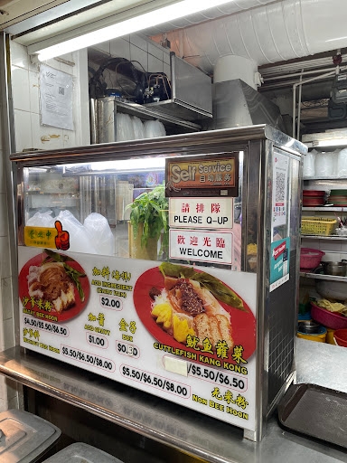 Chiok Seng Satay Bee Hoon Cuttle Fish Kangkong
