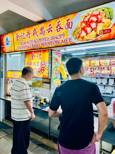 Kim Kee Tanjong Rhu Wanton Mee