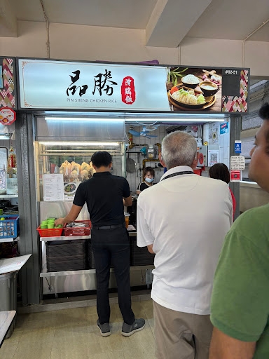 品胜滑鸡饭 Pin Sheng Chicken Rice