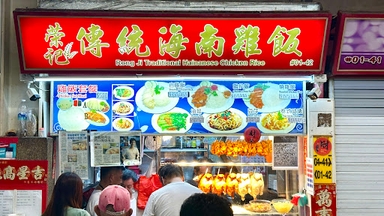 Redhill Food Centre