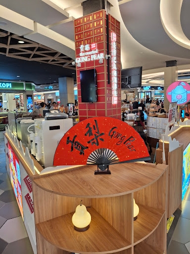 贡梨 The Roasted Gong Pear