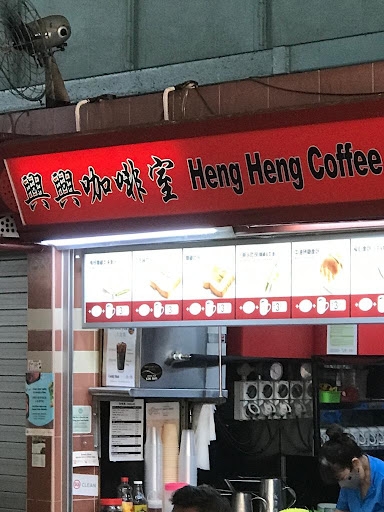 Heng Heng Coffee Shop