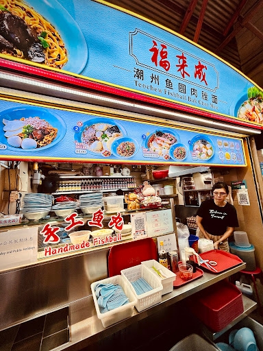 Hock Lai Seng 福来成