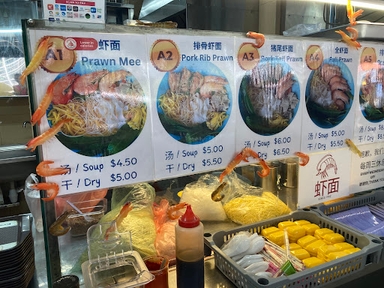 Guang Seng Prawn Mee Soup Noodle 630