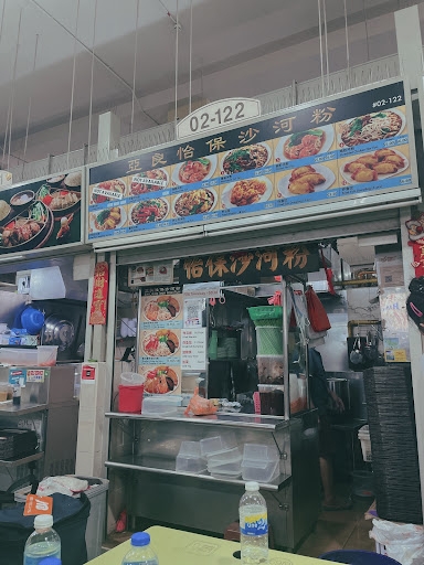 亞良怡保沙河粉 Ah Liang Ipoh Hor Fun