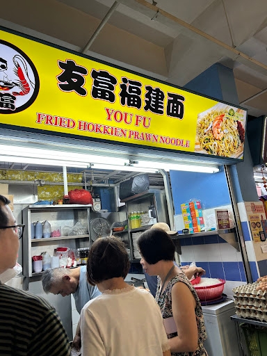 You Fu Fried Hokkien Prawn Noodle