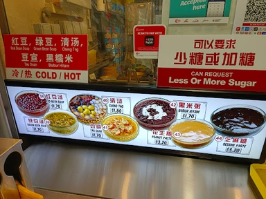 Ah Luck Dessert