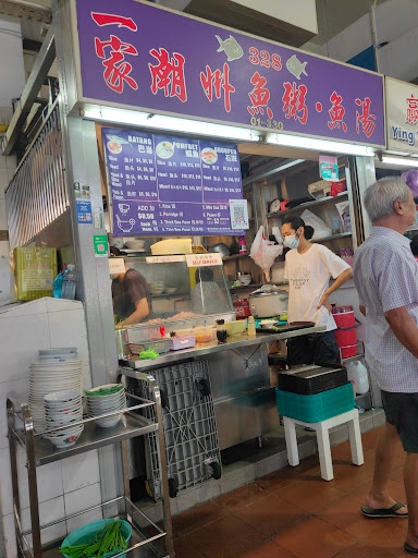 Yi Jia Teochew Fish Porridge Fish Soup 一家潮州魚粥。魚湯 Tekka Food Centre
