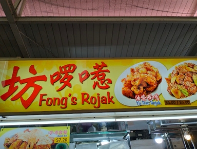 Fong's Rojak