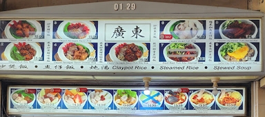 Miao Dong Claypot