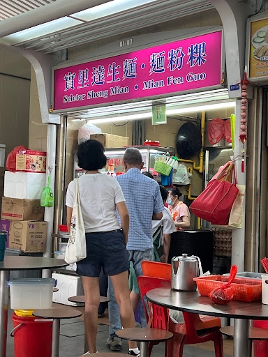 Seletar Sheng Mian And Mian Fen Guo