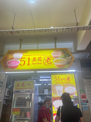 51 Soya Bean