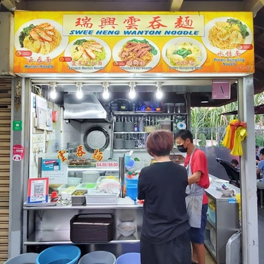 Swee Heng Wanton Noodle
