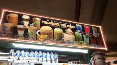 Thajudeen Teh Tarik