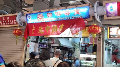 Yong Coffee Tea House