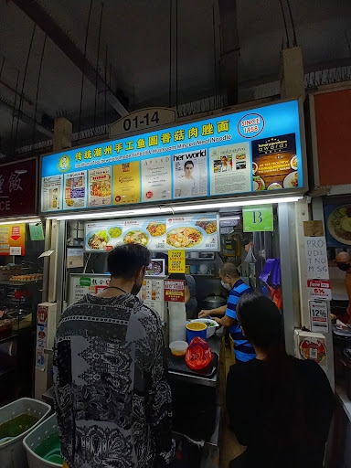 Traditional Teochew Handmade Fishball & Mushroom Minced Meat Noodle