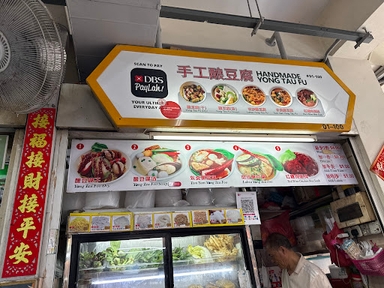 手工酿豆腐 Handmade Yong Tau Fu
