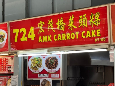Amk 724 Carrot Cake
