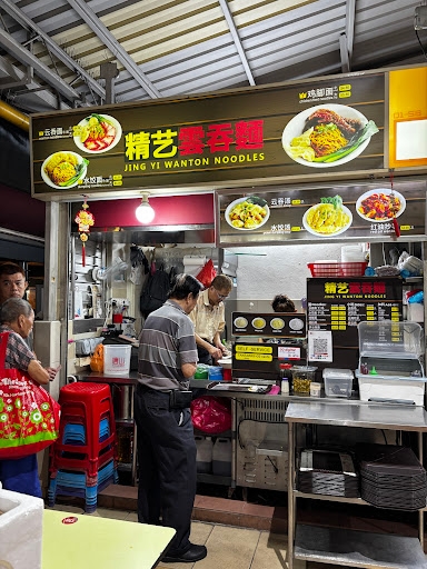 Jing Yi Wanton Noodles