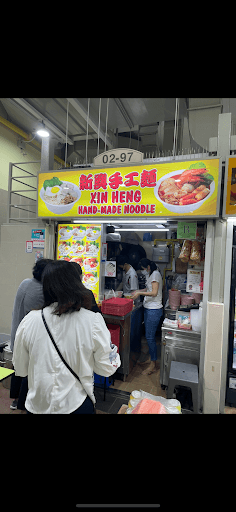 Xin Heng Handmade Noodle