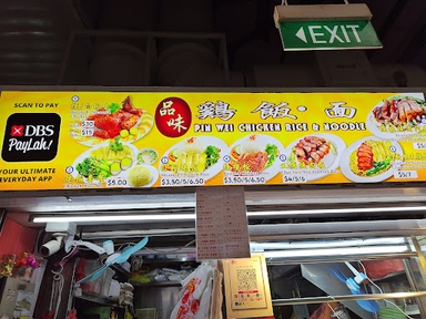 Pin Wei Chicken Rice & Noodle