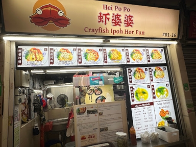Ipoh Crayfish Horfun