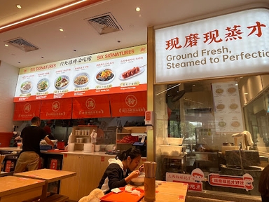 So Fun3 三两粉