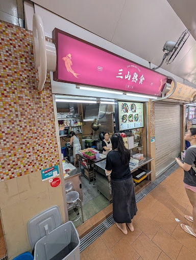 San Shan Hot Food (三山熟食)
