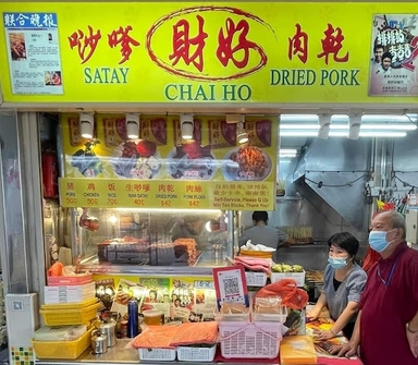 Chai Ho Satay