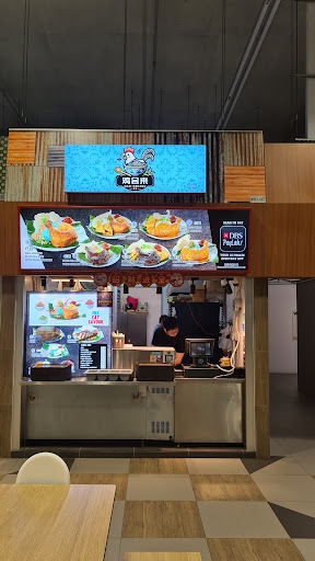 Ji Hui Lai Nasi Kerabu
