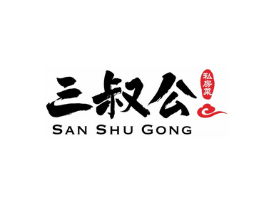 San Shu Gong