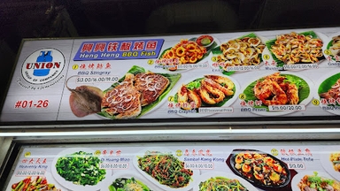 Heng Heng Bbq Fish