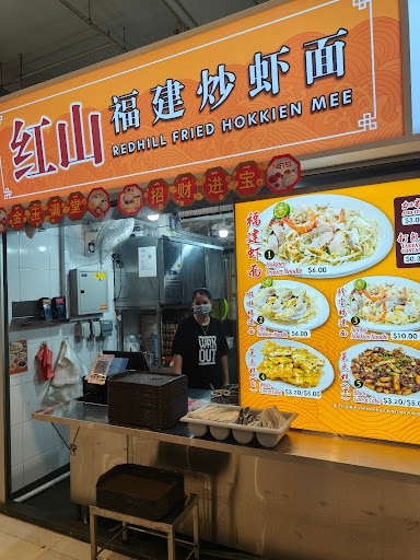 Redhill Fried Hokkien Mee