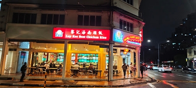 Whampoa Loy Kee Chicken Rice