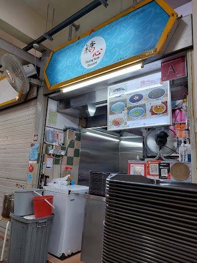 Thong Sum Hot & Cold Desserts 糖心糖水