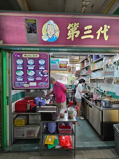 第三代 Di San Dai *porridge Temporarily Unavailable*