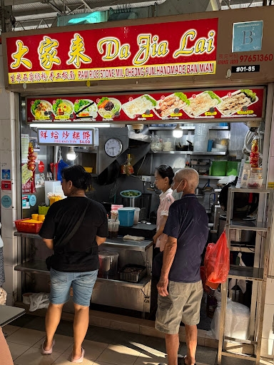Da Jia Lai Raw Ricestone Mill Chee Cheong Fun