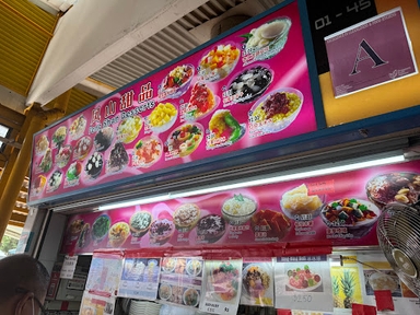 Feng Shan Desserts 风山甜品