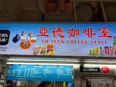 Ah Teck Coffee Stall