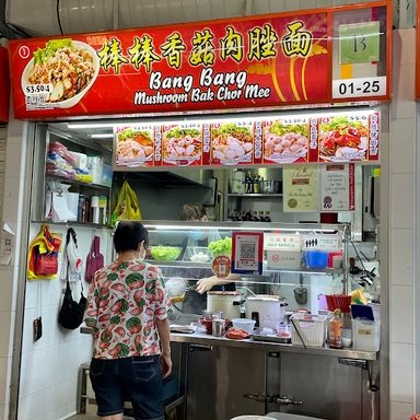 Bang Bang Mushroom Bak Chor Mee
