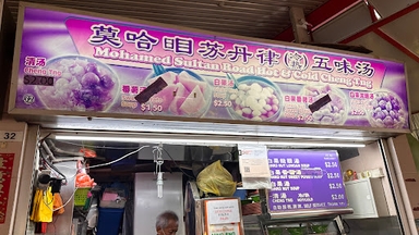 Mohamed Sultan Road Hot & Cold Cheng Tng