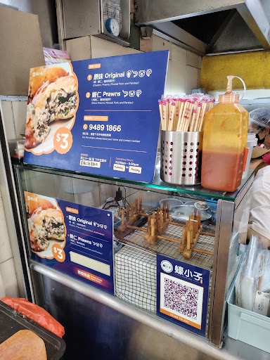 Oyster Boy 蠔小子