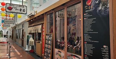 Hakata Ikkousha Ramen