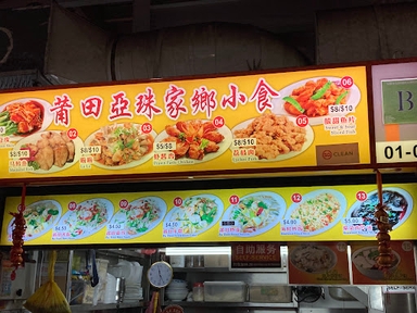 Pu Tian Ya Zhu Jia Xiang Xiao Shi