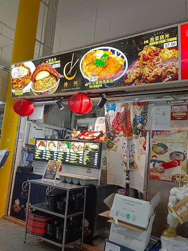 Jinggho Shokudo 丼|河